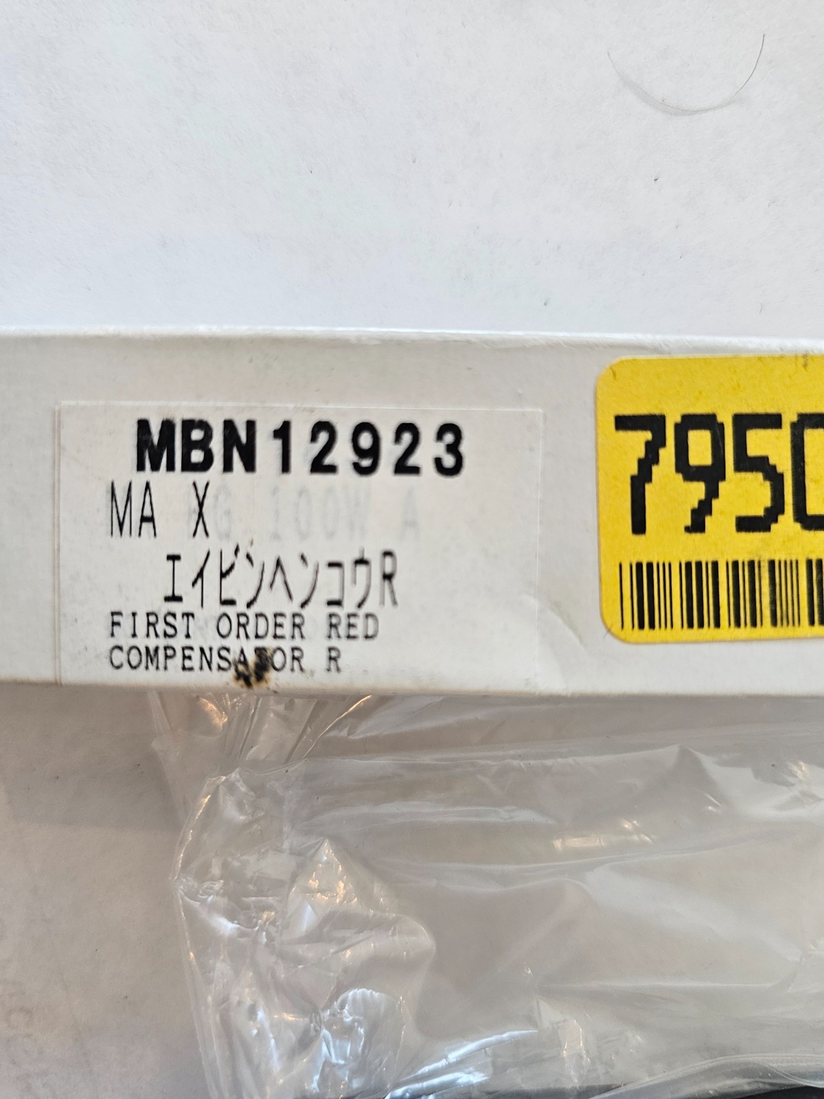 OPTICAL microscope Nikon first order red? mirror compensator mbn12923 OPTICS
