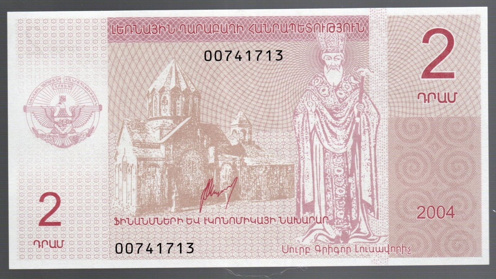 Banknote Nagorno-Karabakh P901 2 Dram 2004