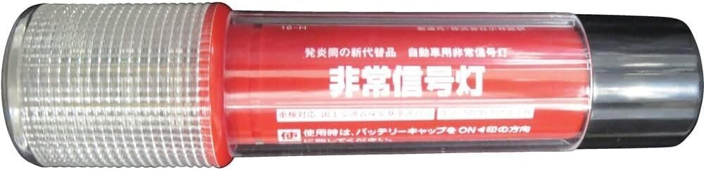 Kobayashi Soken LED Emergency Signal Light 9LED Red KS-100E3 JDM Japan
