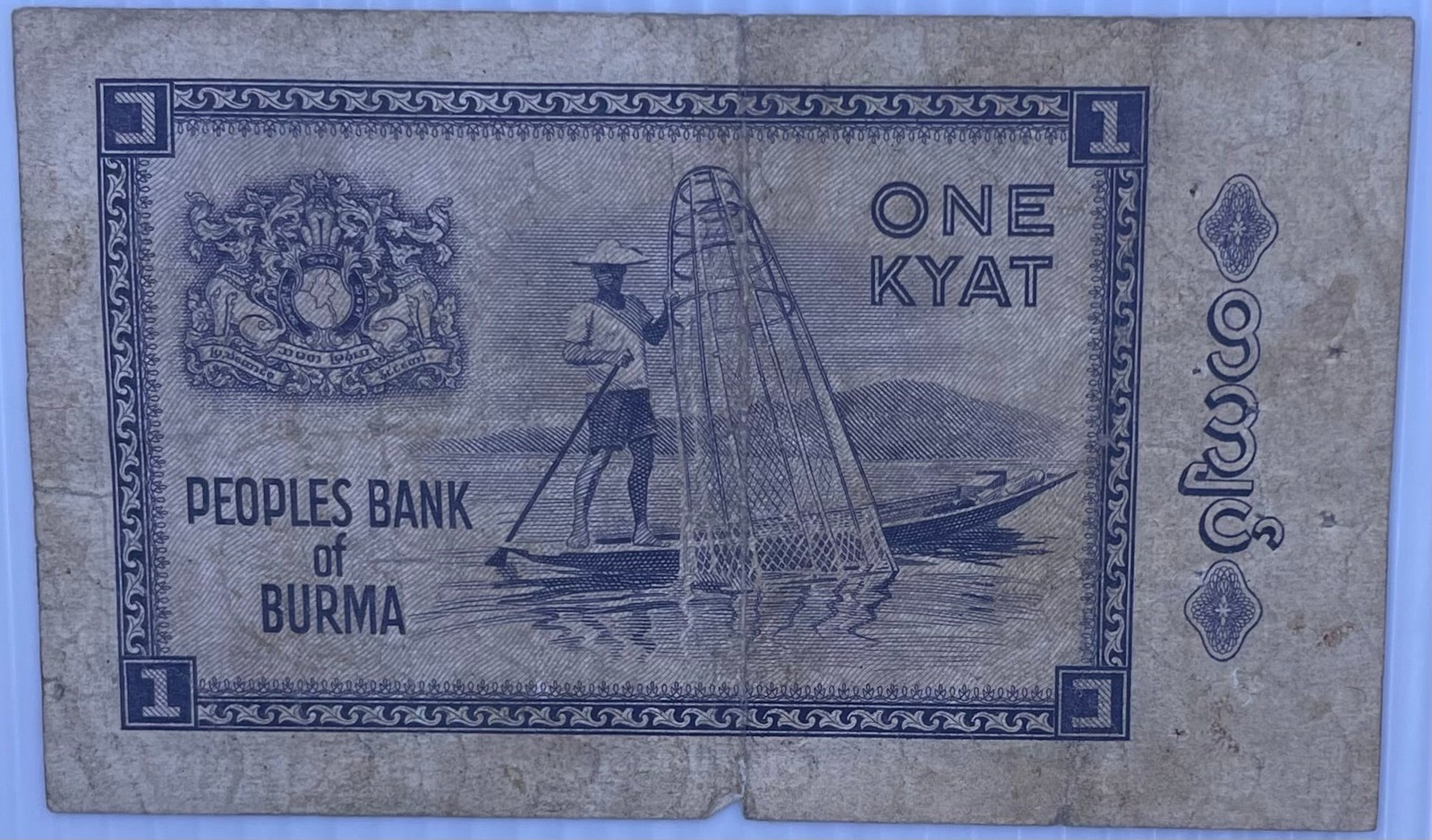 1965 Burma 1 Kyat P-52 Used World Banknote
