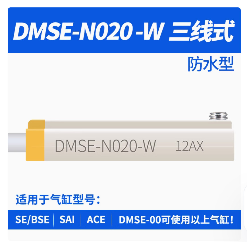 1PC NEW AirTAC electronic magnetic switch sensor 2M DMSE-N020-W #AA