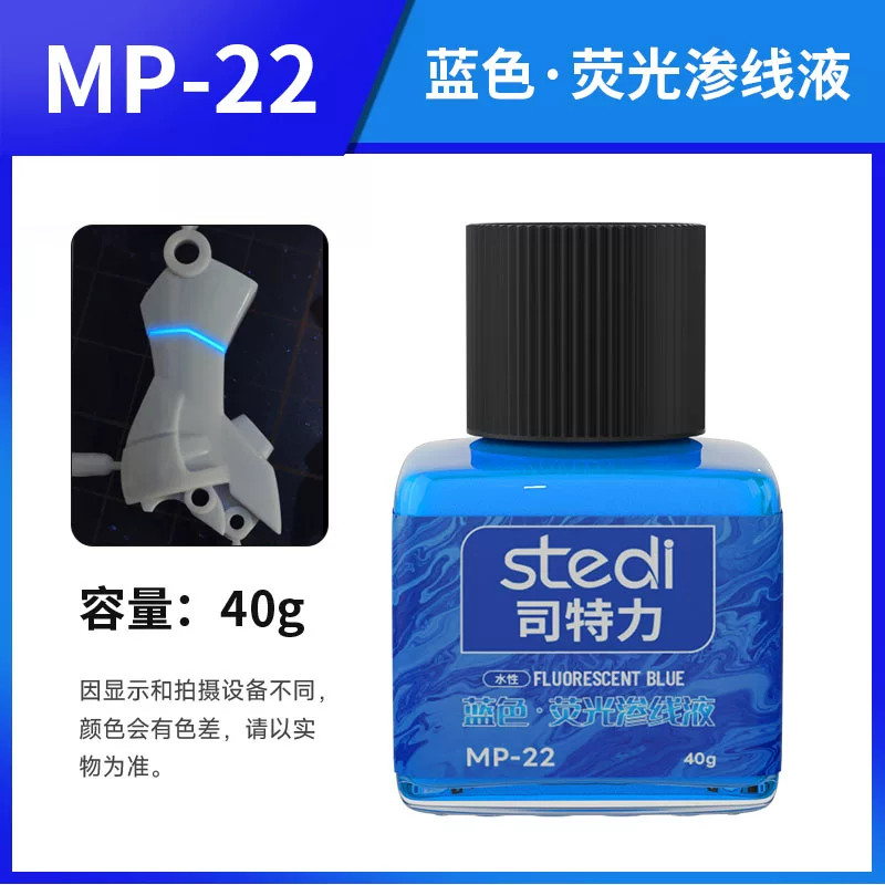 Stedi MP-22 Fluorescent Model Panel Line Accent Color 40g - Blue