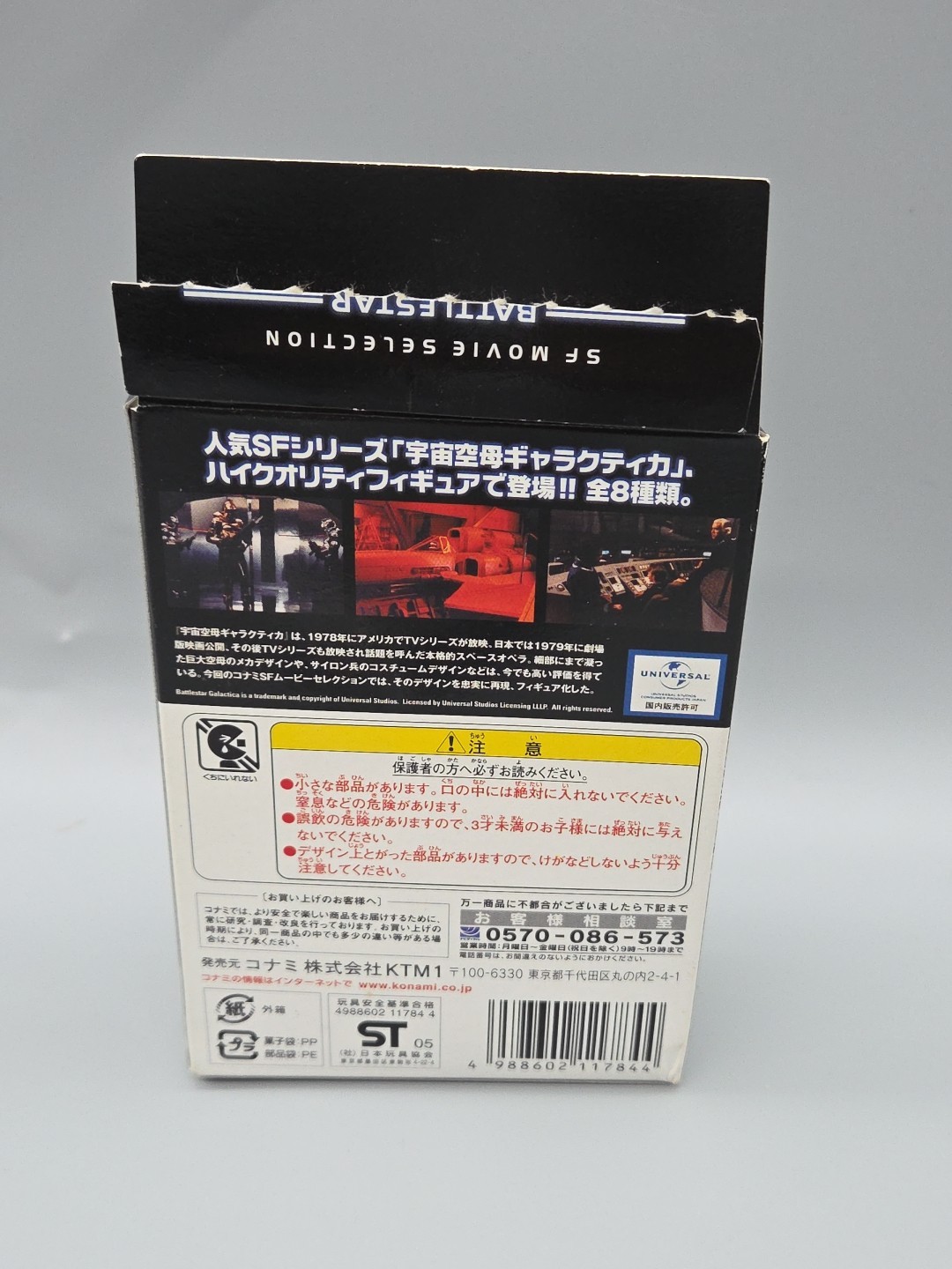 Konami Battlestar Galactica Cylon Base Star Model Open Box