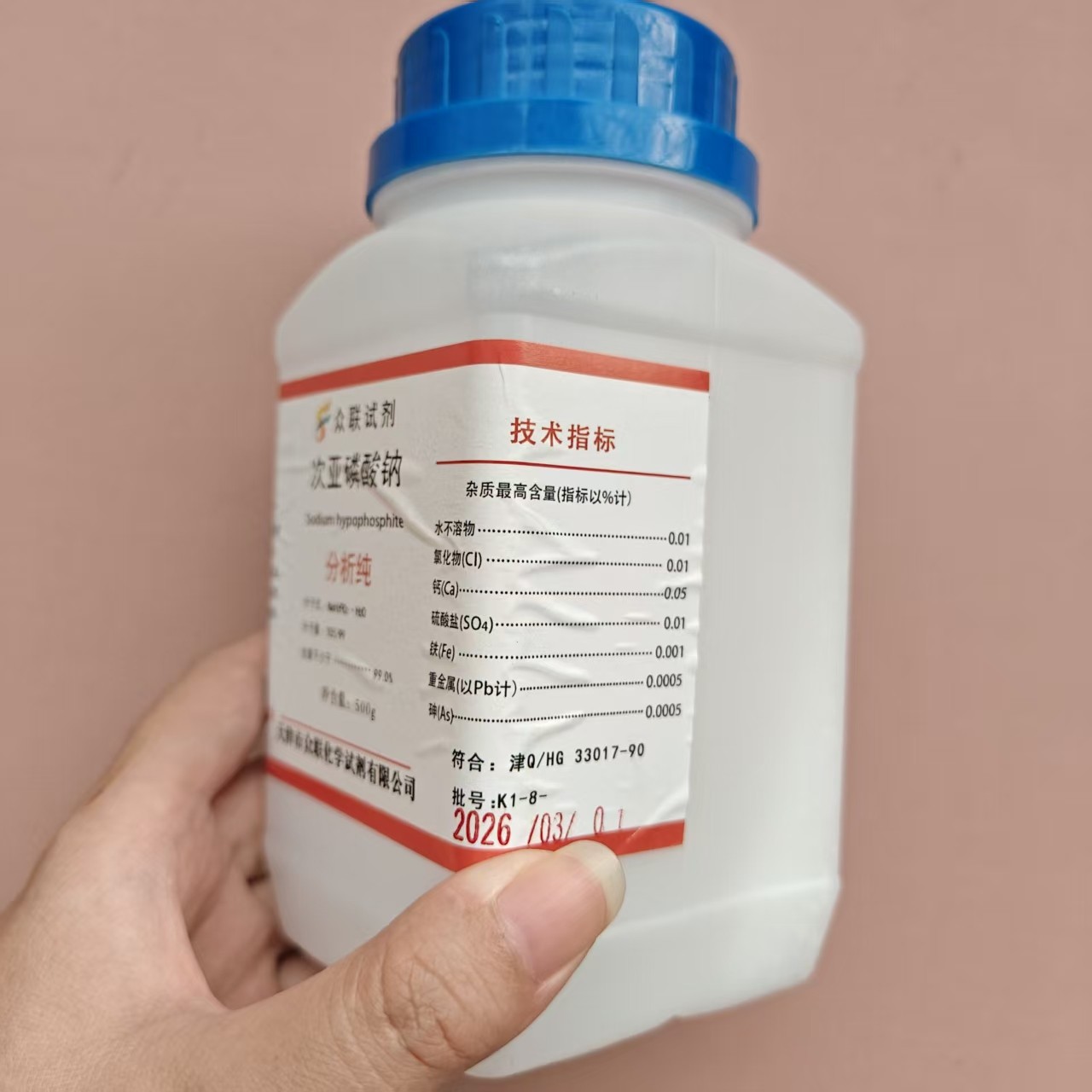 500 Grams , Sodium hypophosphite monohydrate ≥99.9%