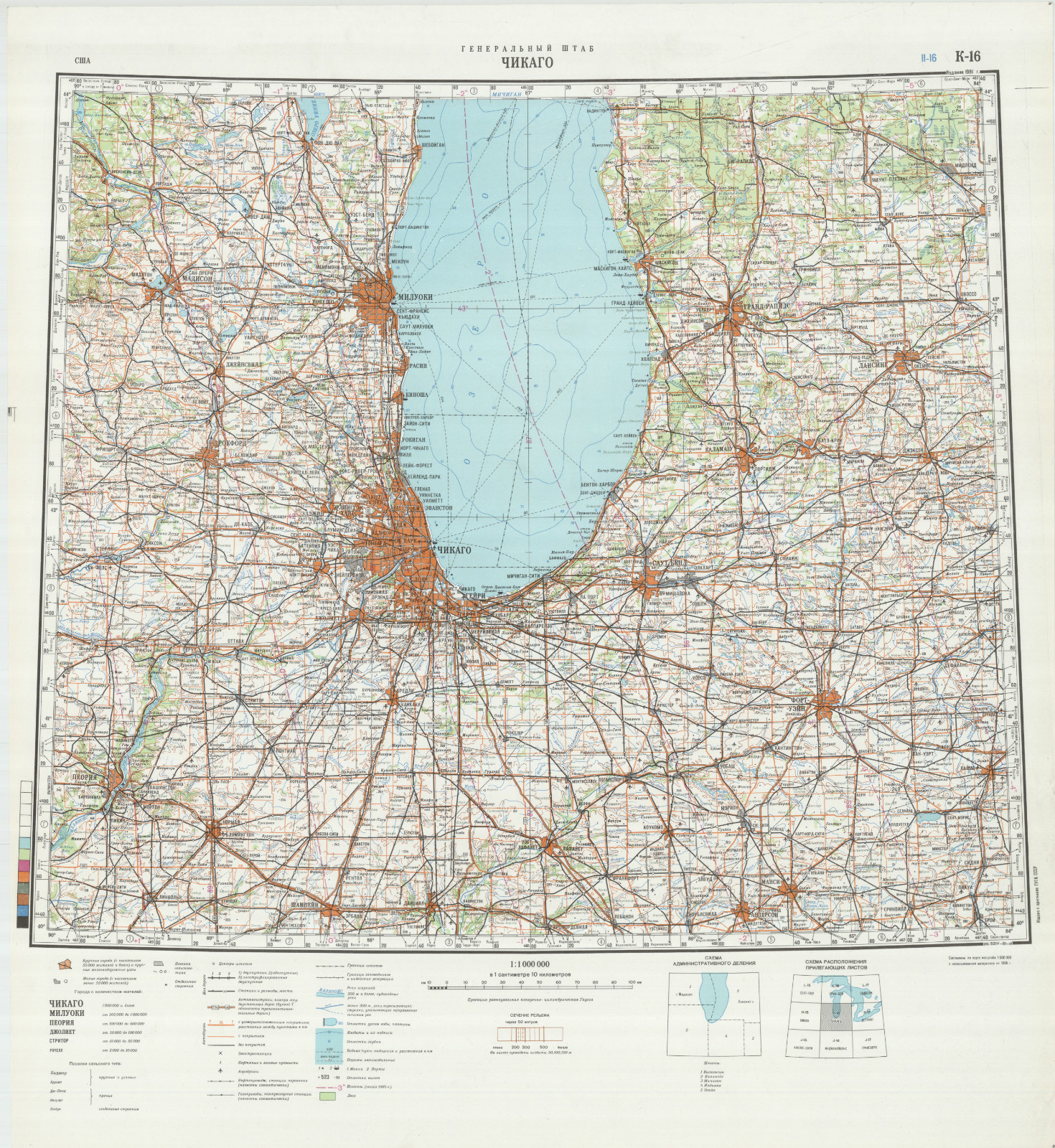 Russian Soviet Military Topographic Map - CHICAGO (USA), 1:1 000 000, ed.1991