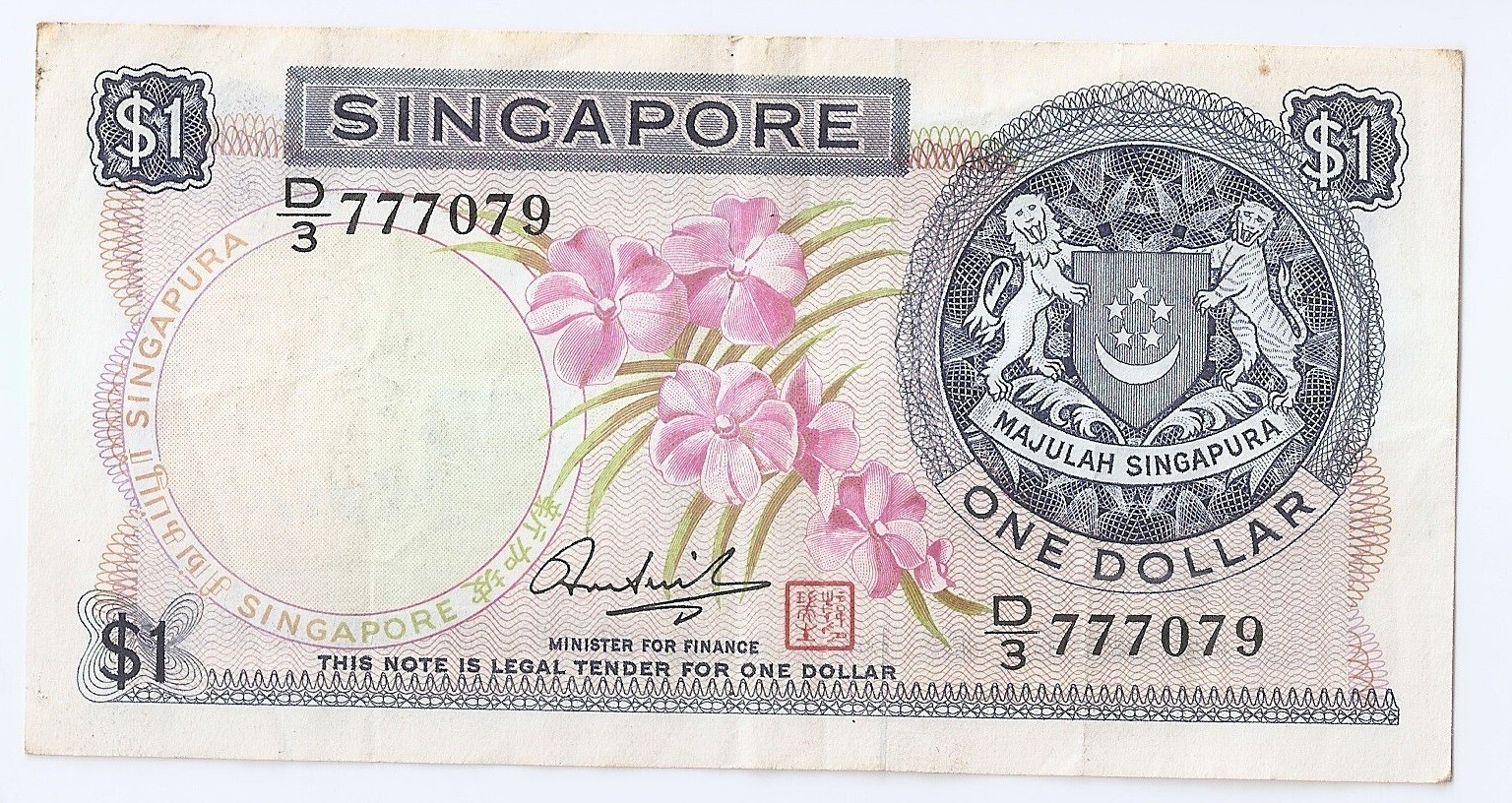 Singapore 1 dollar ND (1967) Signature, Hon Sui Sen, ORCHID FLOWER #777079