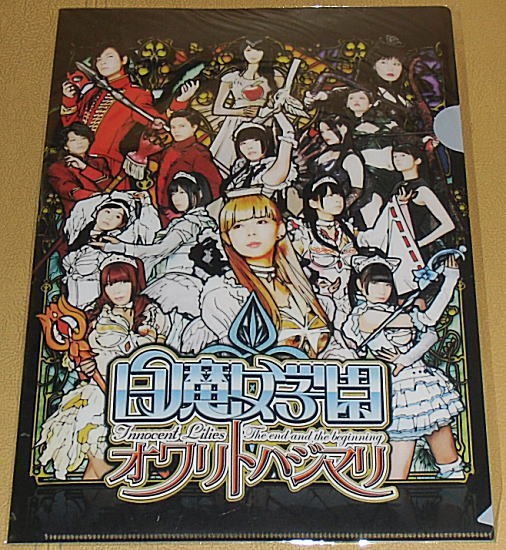 Witch Academy OwariHajimari Clear File Dempagumi MogMogamiemu Yumemi