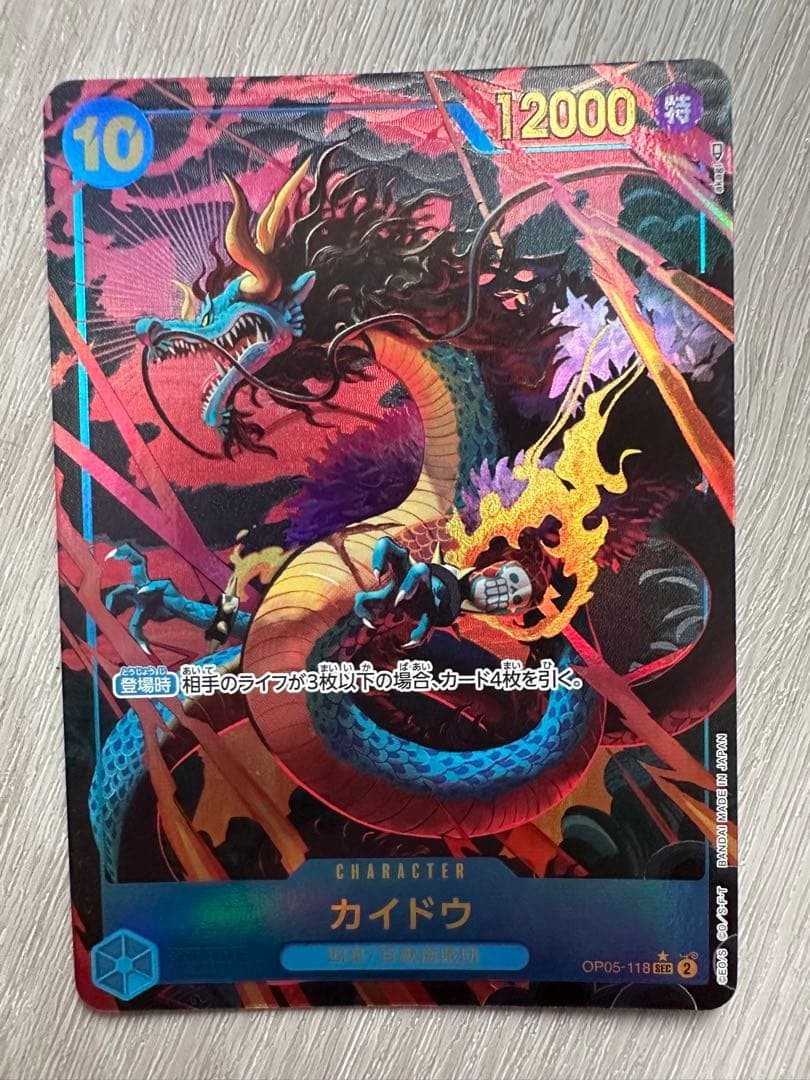 Kaido OP05-118 [PAR] Parallel SEC Awakening of The New Era OP-05 One Piece Japan