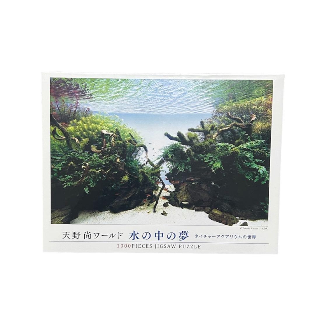 ADA Aqua Design Amano Takashi Amano World "Dreams in Water" 1000 Piece Puzzle