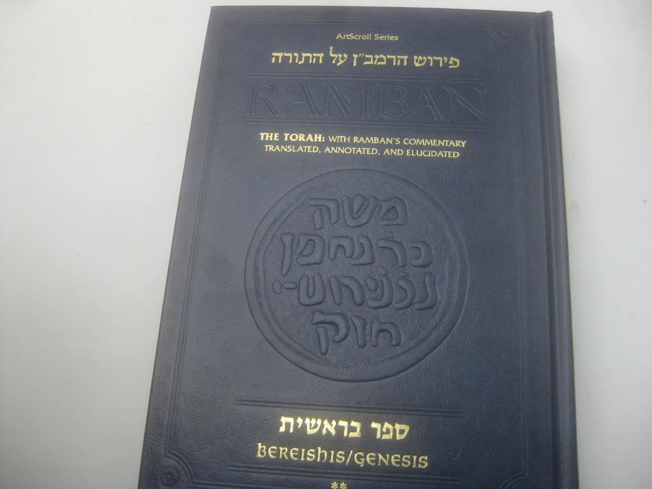 RAMBAN HEBREW ENGLISH Artscroll Torah BERESHIT II & Rambans commentary translat.