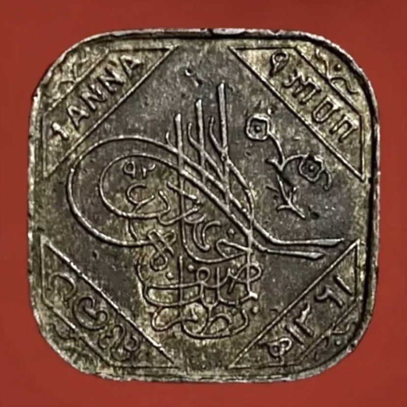 India 1 Anna Coin 1942, Mir Usman Ali Khan, Hyderabad 1361 AH, Scarce.#7