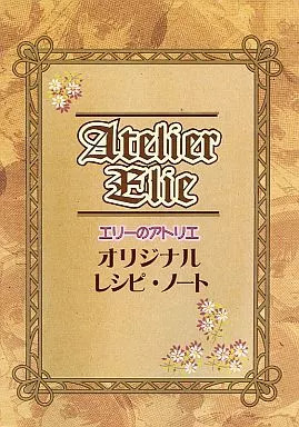 Gust Atelier of Ellie 2 Game Original Recipe Note Bonus Mook Book Used