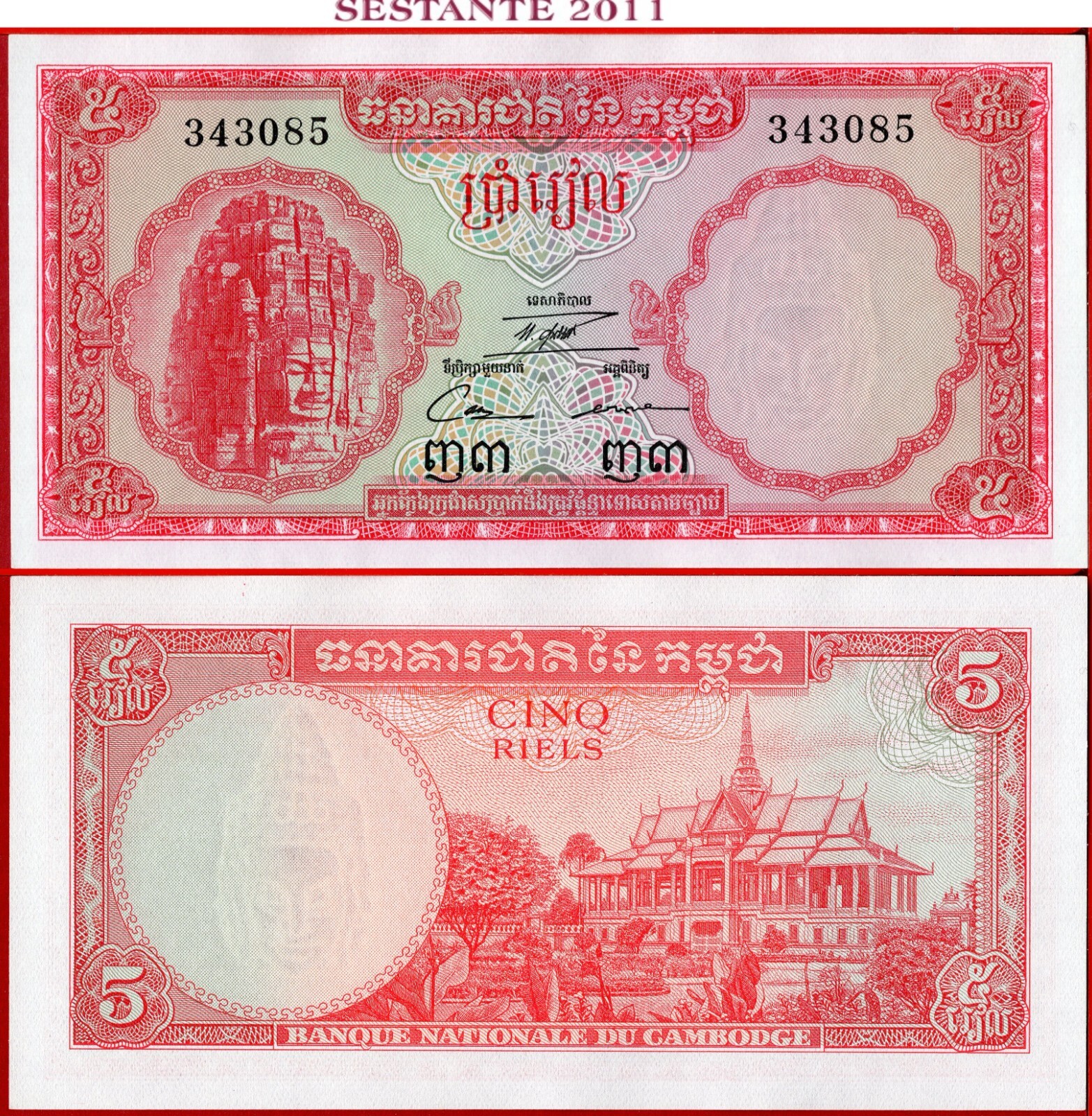 CAMBODIA 5 RIELS nd 1962 1975 P 10c UNC perfect free shipping from 100$