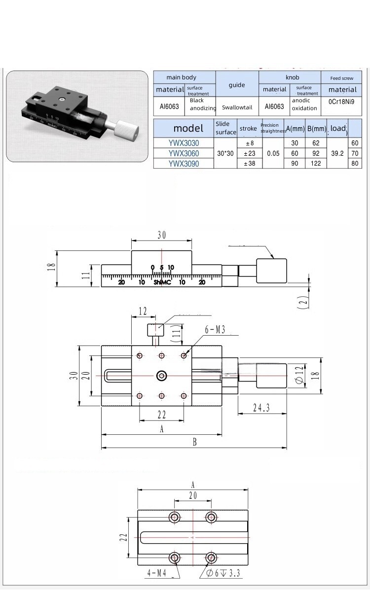 CNC X-axis Swallowtail high-precision sliding table YWX3030 stroke ±8mm