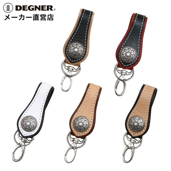 Keychain [K-18]