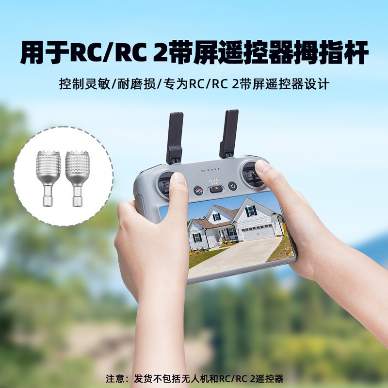 For DJI MINI 3/4PRO with Screen Remote Control Thumbstick Mavic 3 RC2 Joystick