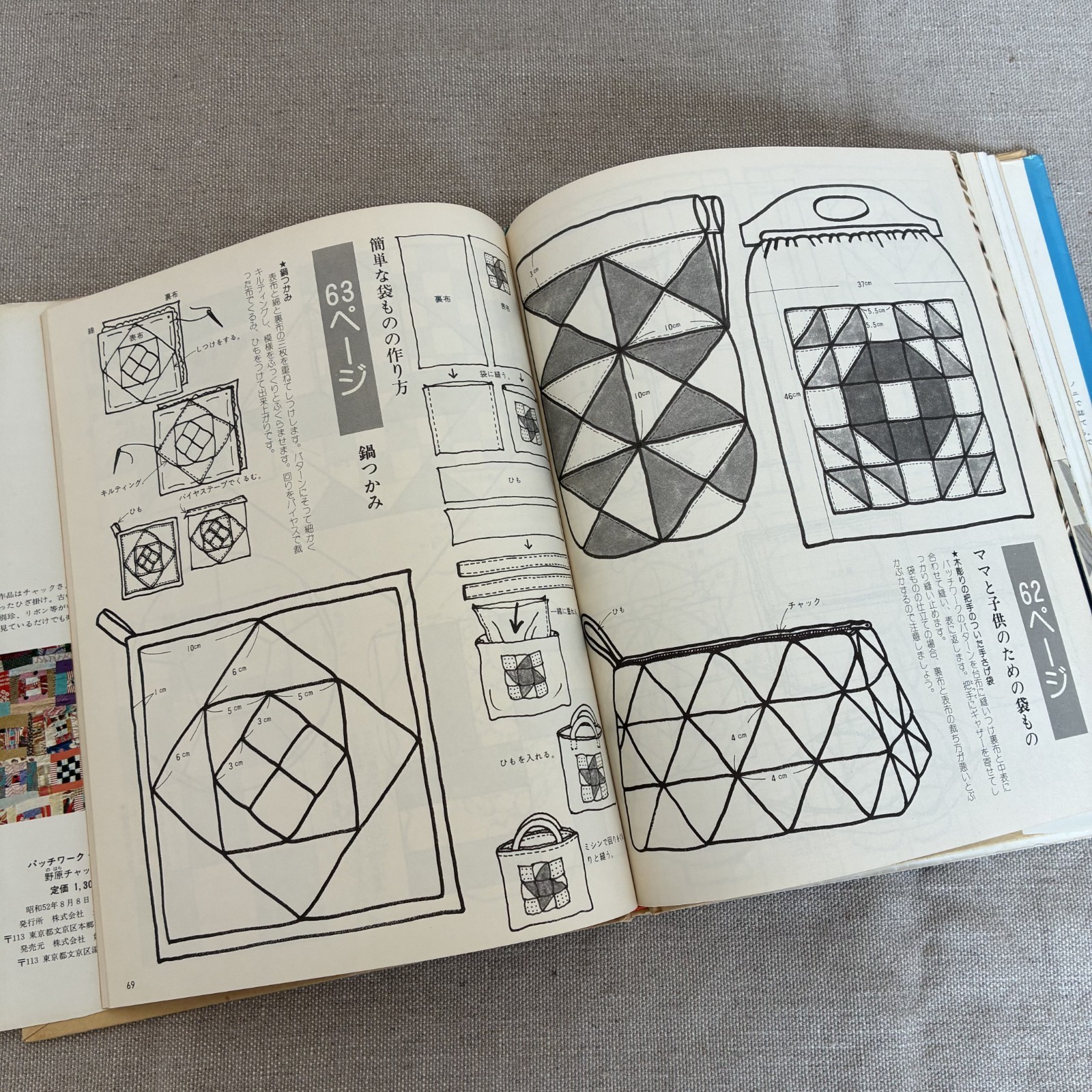 Patchwork Book – How to Use Patchwork Plate Guide by Chuck Nohara