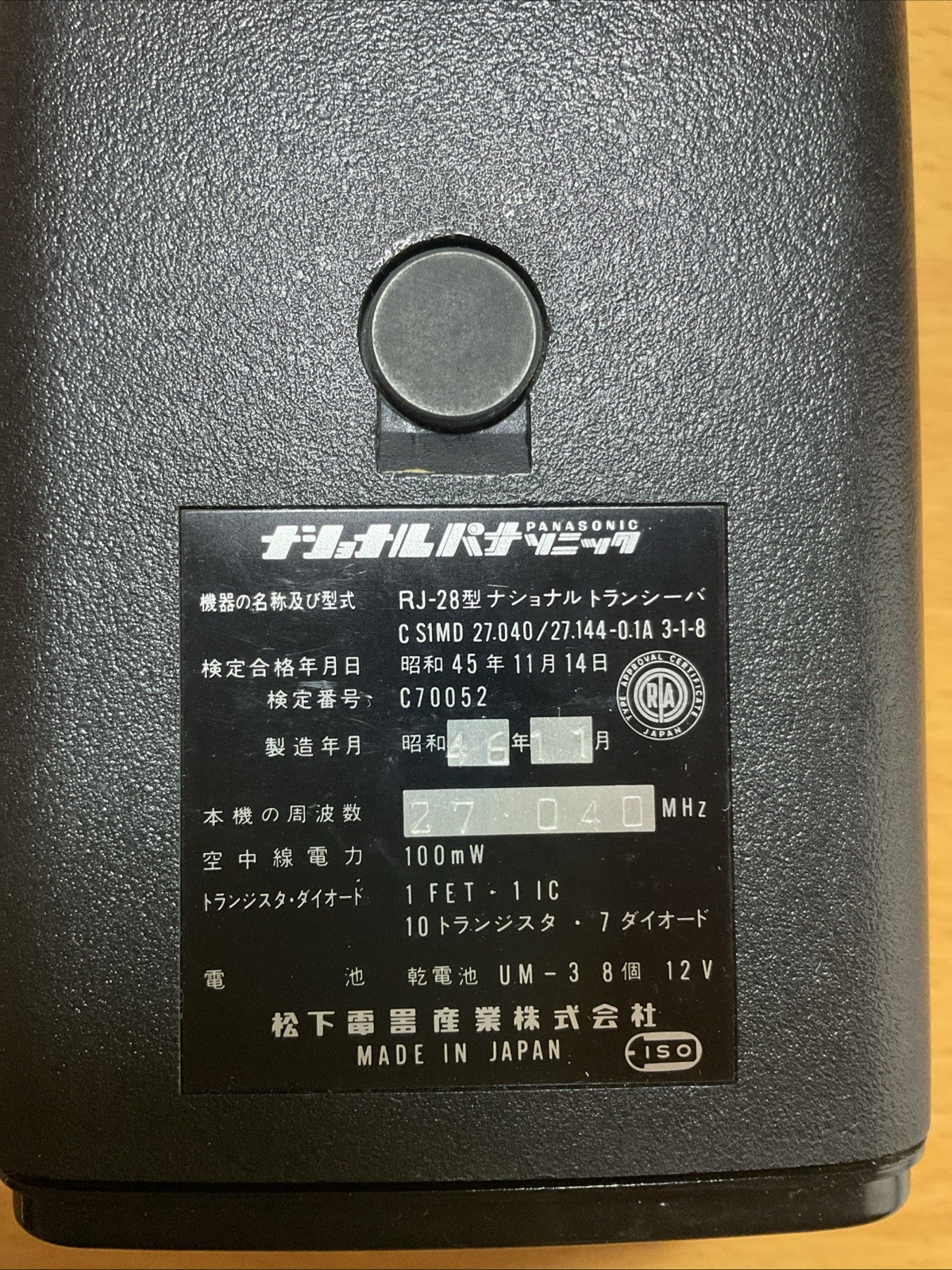 transceiver