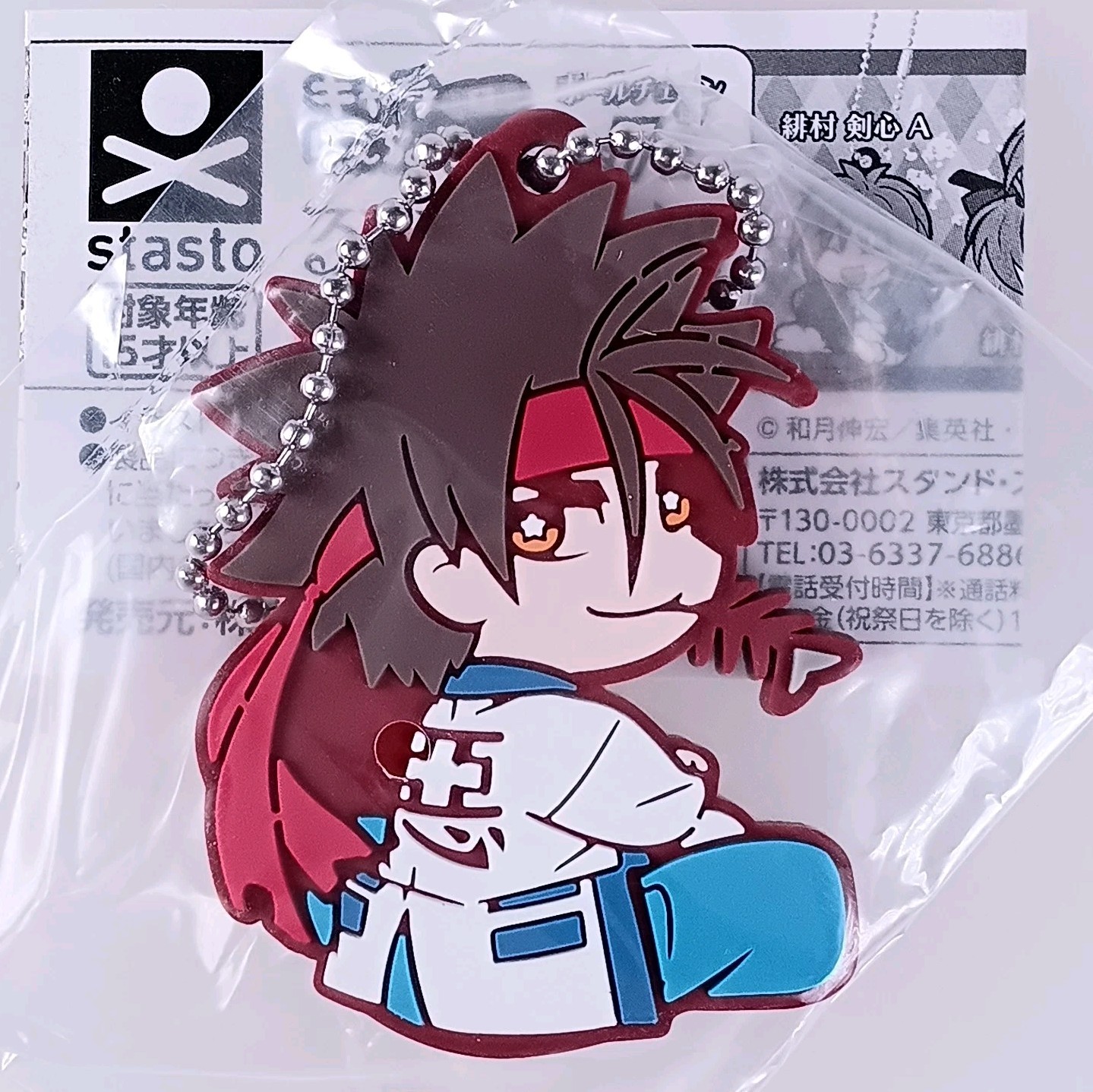 Sanosuke Sagara - Rurouni Kenshin CharaBanchoukou Rubber Mascot From Japan