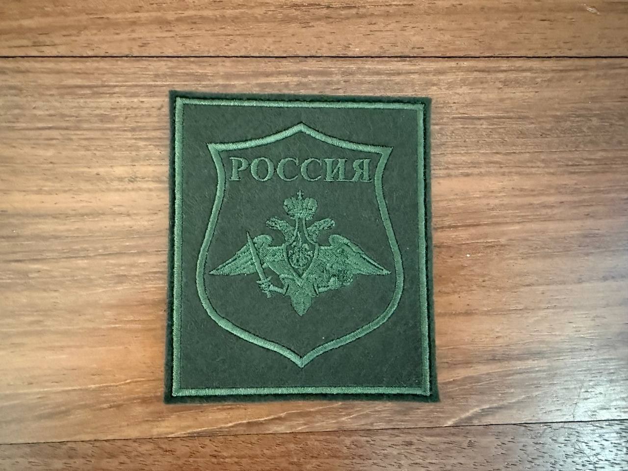 Russian Military VKPO Field Military Patch