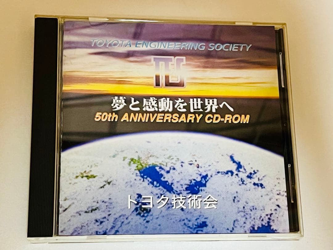 Toyota Technological Society 50th Anniversary CD-ROM