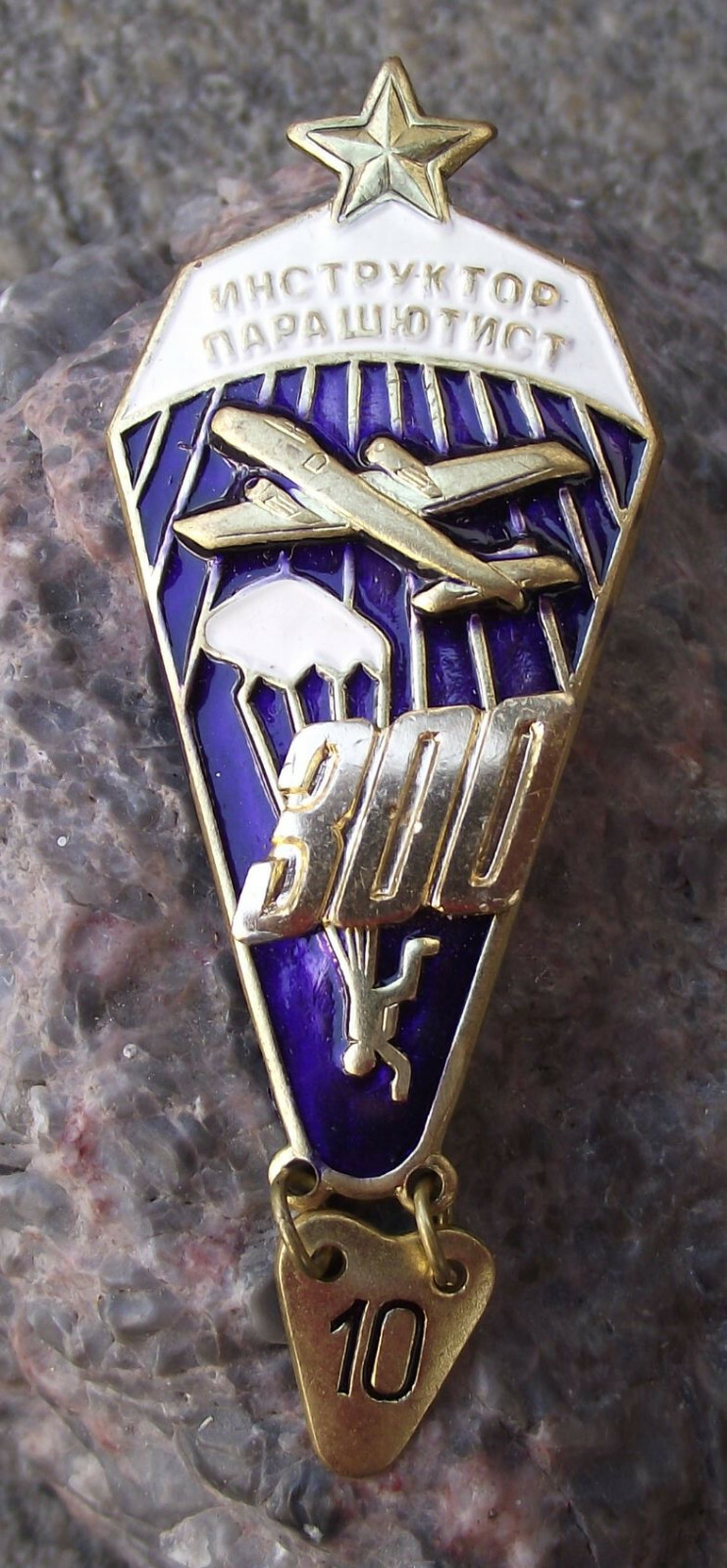 Rare Ukraine Soviet Military Army Parachute Soldier 300 Jump Award Uniform Badge