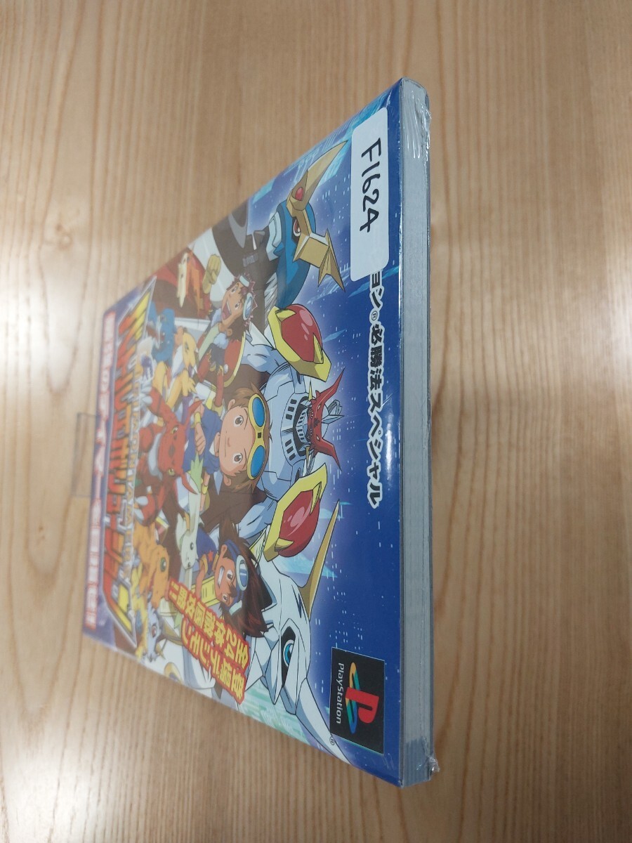 Digimon Tamers Battle Evolution PS1 Strategy Guide Book Free Shipping