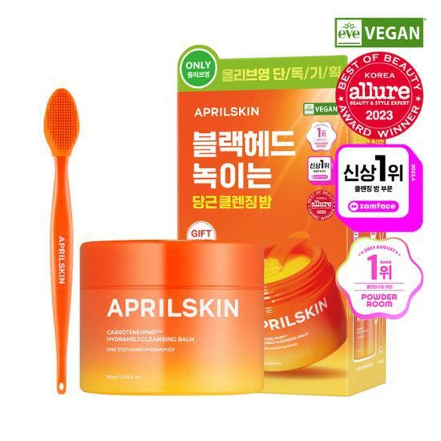APRILSKIN Carrotene IPMP™ Hydramelt Cleansing Balm 90 ml + Blackhead Pore Brush