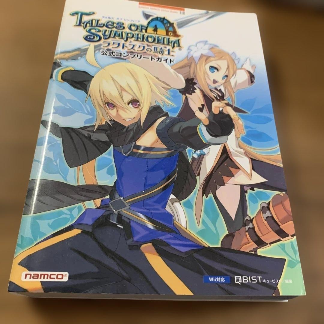 Strategy Guide Tales of Symphonia Knight Ratatosk Official Complete