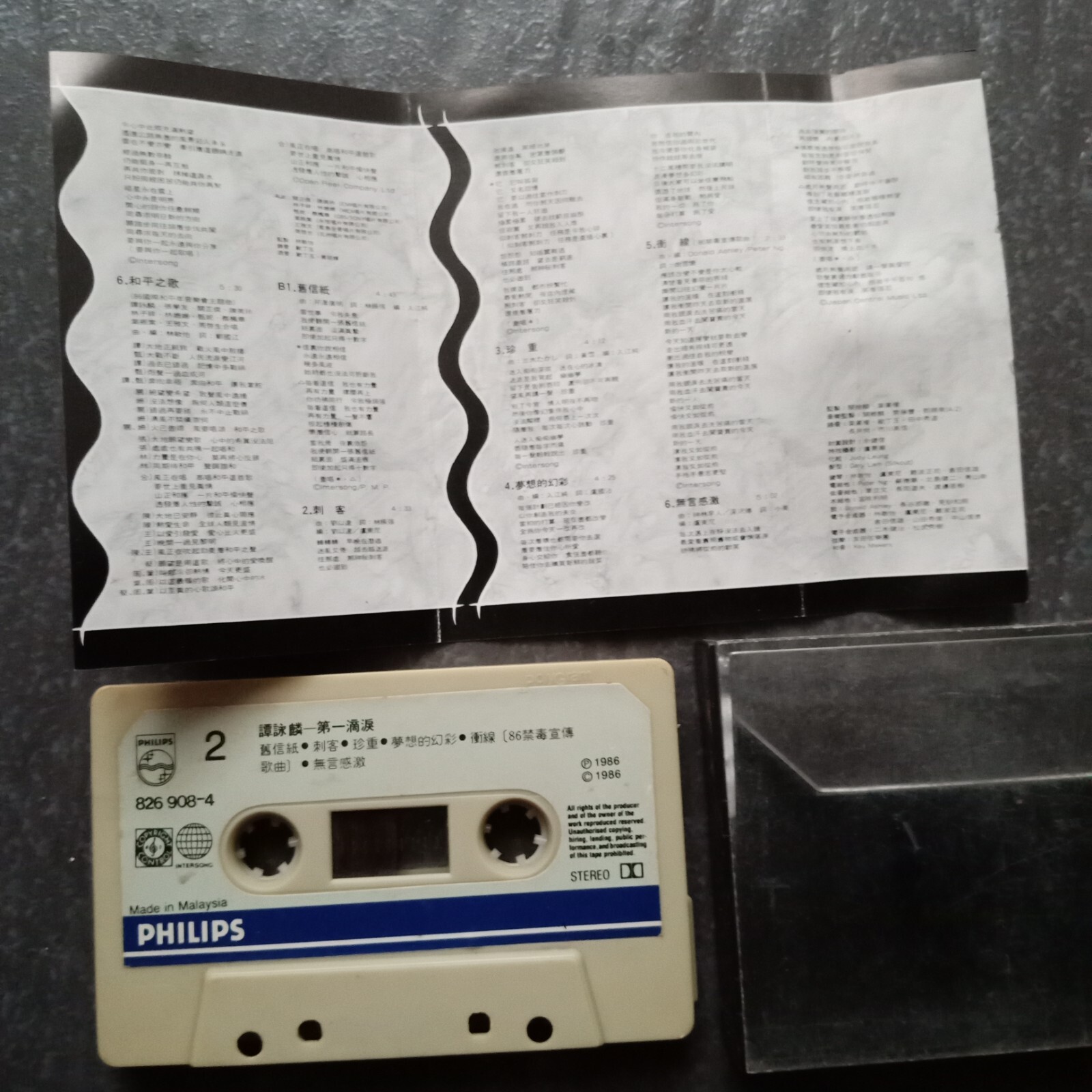 B- Alan Tam 谭咏麟 =第一滴泪= 马来西亚版 磁带 Malaysia Cassette