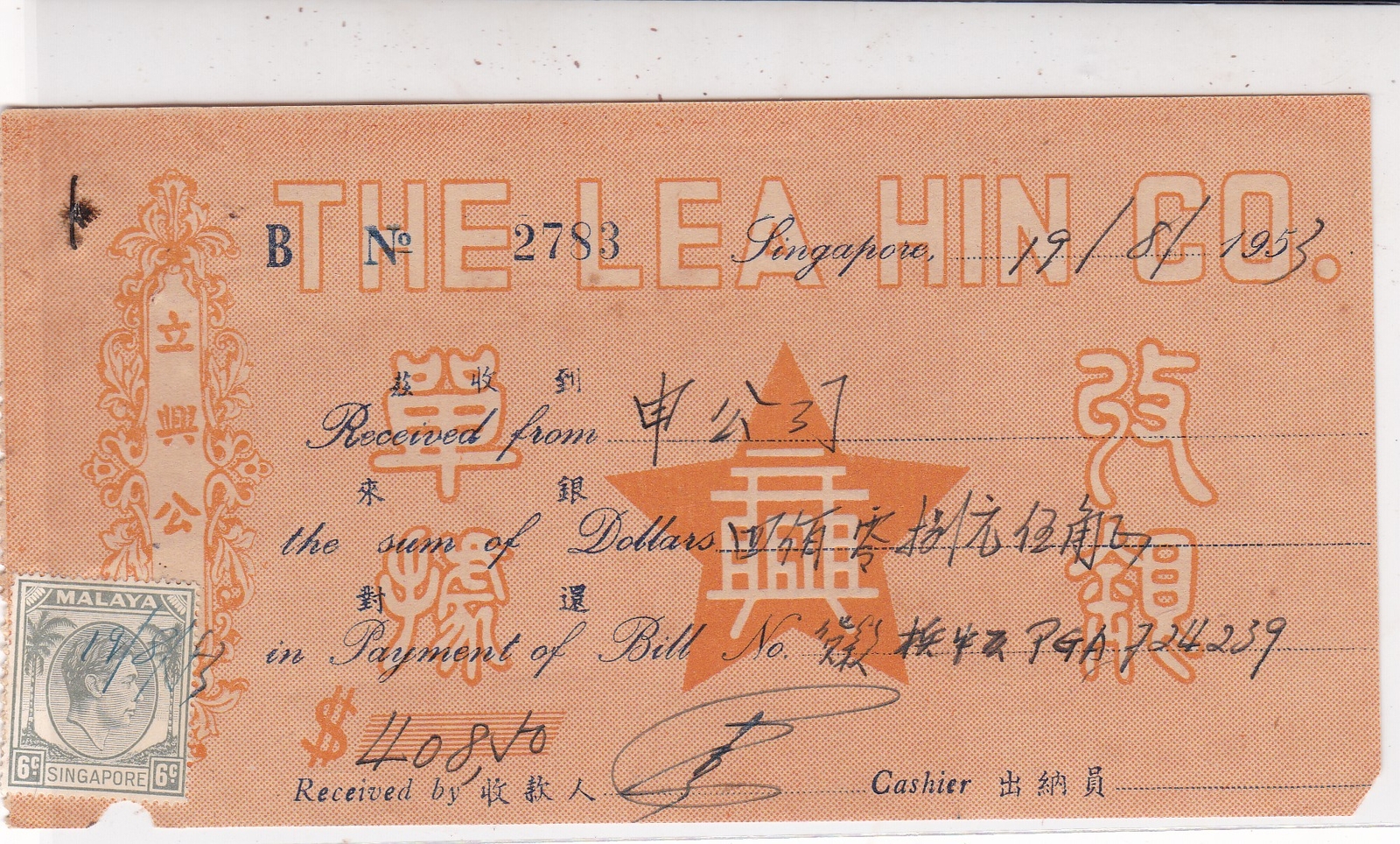 Malaya 1953 The Lea Hin Co. Stamp Receipt Ref 37758