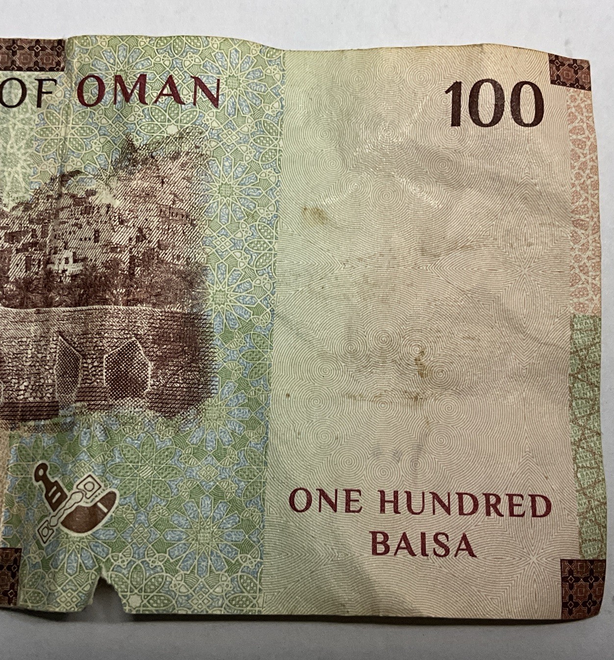Oman, 100 Baisa,