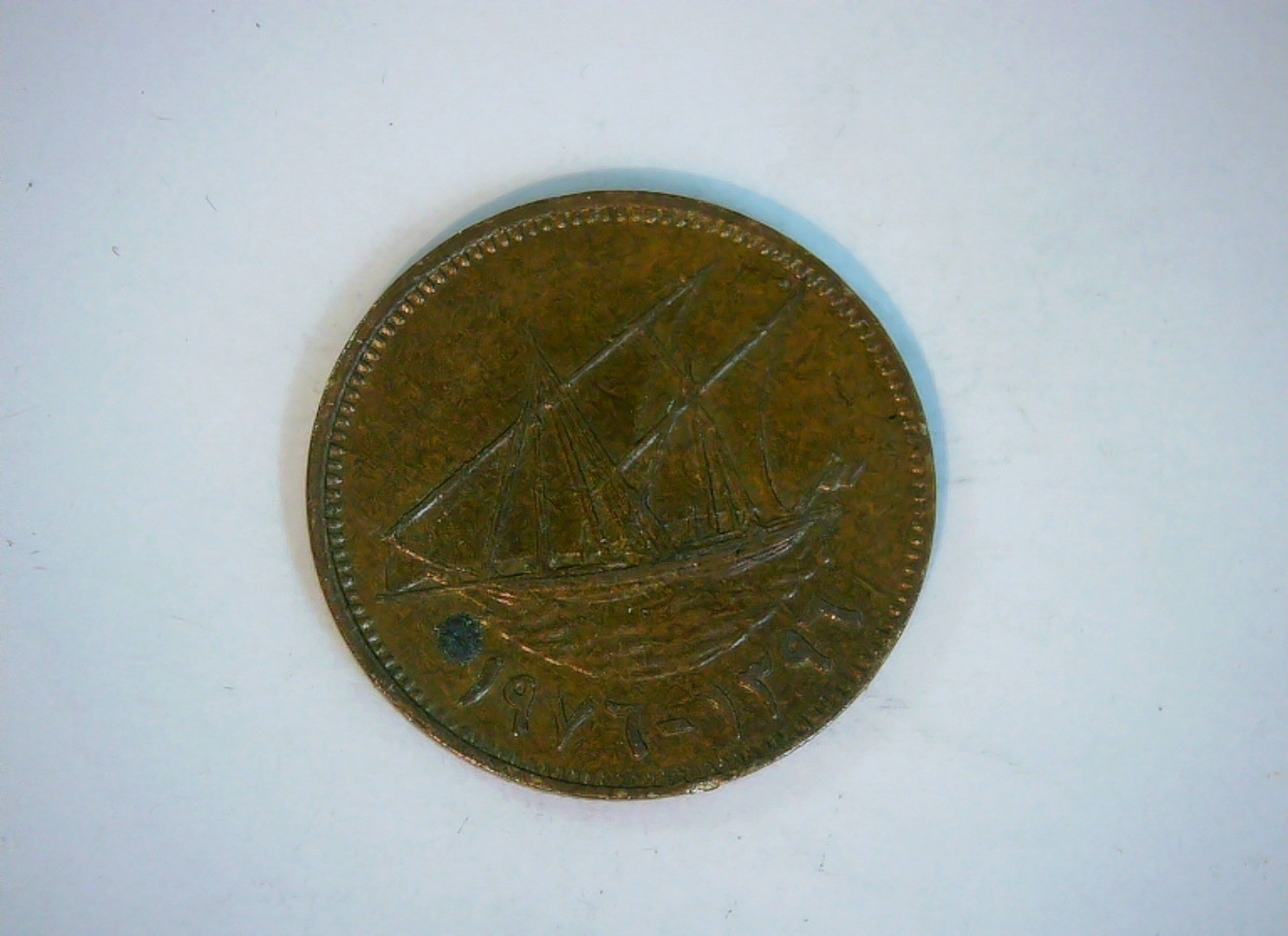 Kuwait 1961 10 Fils Kuwait dhow (fils series) Coin