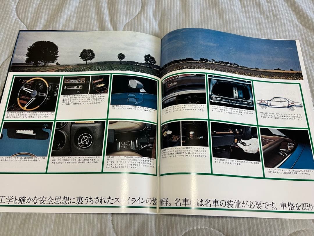 Catalog Nissan Skyline GT-R