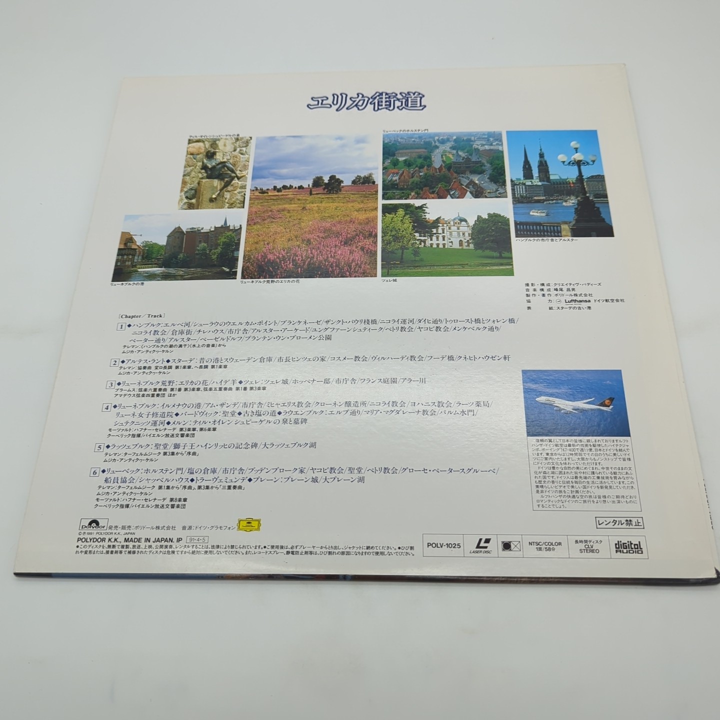 Elbe River Documentary Laserdisc POLV-1025 (1990) JAPAN IMPORT
