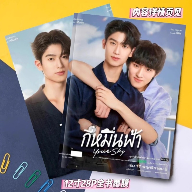 Your Sky Series photo Album Pictures Books card