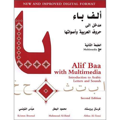 Alif Baa with Multimedia Introduction to Arabic Letters & Sounds (Second Edition