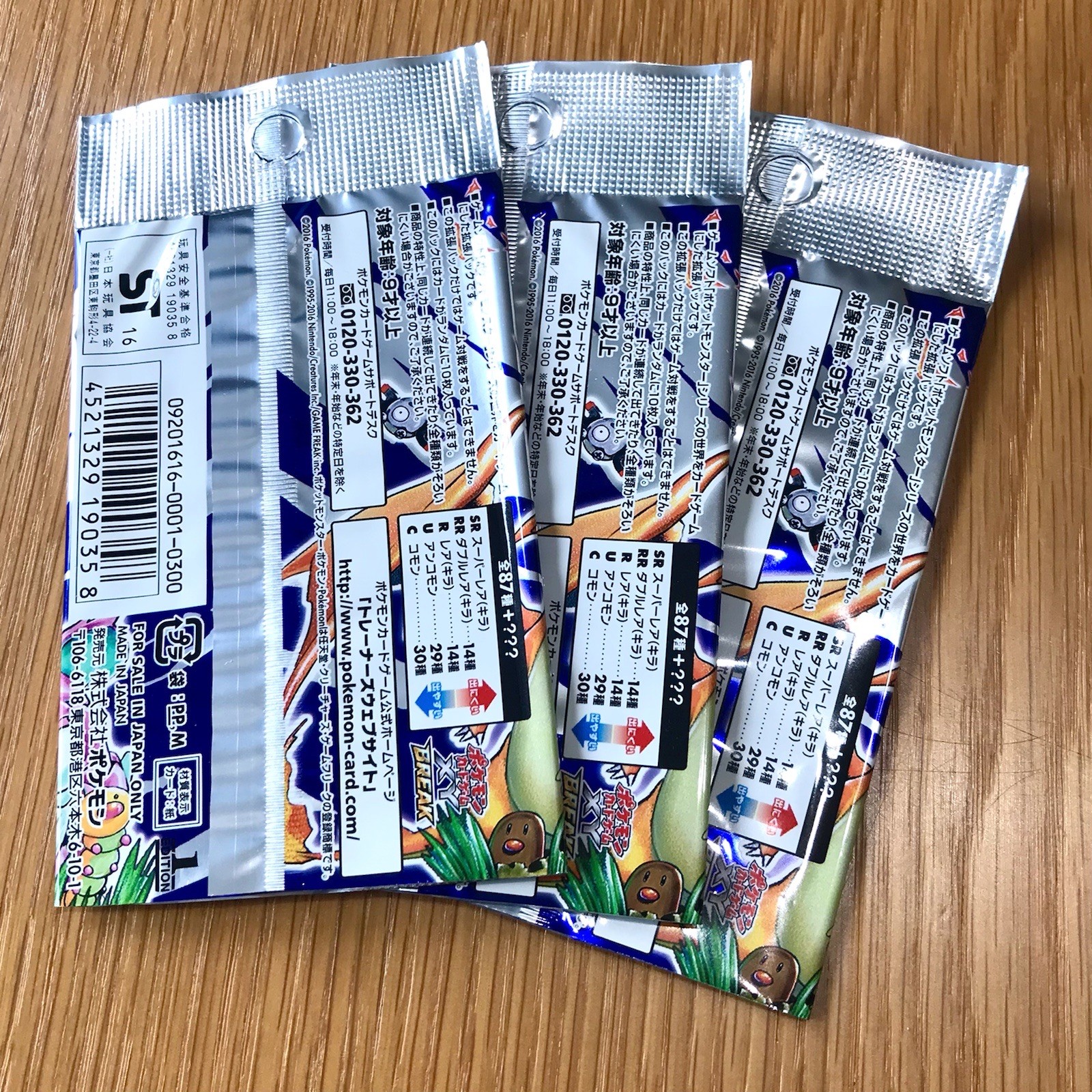 Pokemon Japanese CP6 20th Anniversary Base Evolutions Empty Open Booster Pack