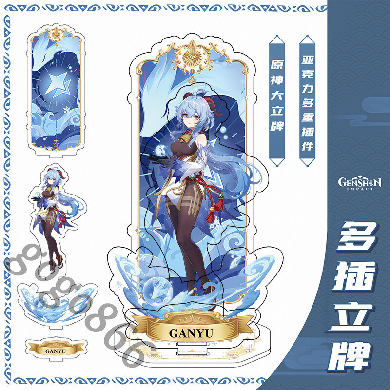 Genshin Impact Ganyu Desk Foundation Stand Acrylic Figure Anime Decorations