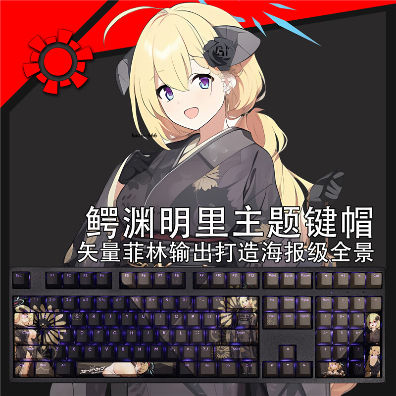 Blue Archive Wanibuchi Akari Keycaps Dye-sub PBT 108 Keys for Cherry MX Keyboard