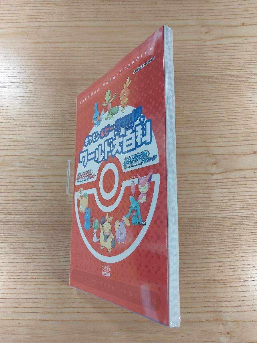 Pokemon Ruby/Sapphire World Encyclopedia GBA Book Free Shipping