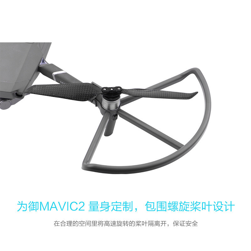 For DJI MAVIC 2PRO Blade Protection Cover Propeller Collision Protective Ring