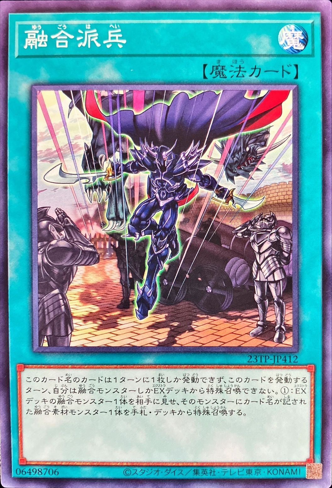 23TP-JP412 - Yugioh - Japanese - Fusion Deployment - Common