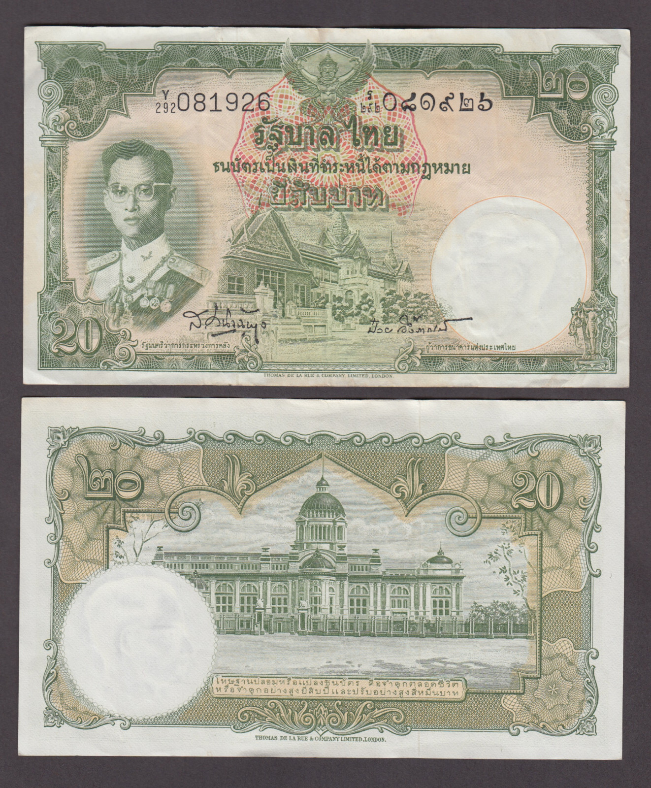 THAILAND P.77  20 BAHT SIG 41  VERY FINE-EXTREMELY FINE  WE COMBINE  2207
