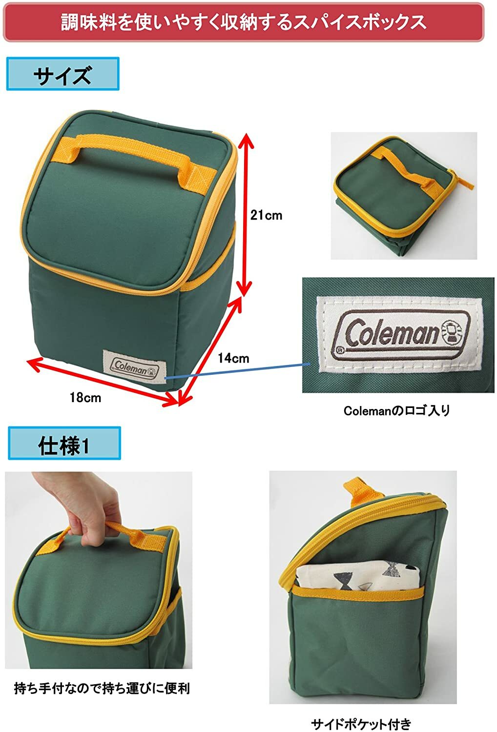 Coleman (Coleman) Spice Box 2 2000026810