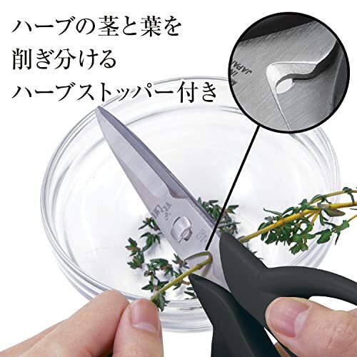 Kai KAI Kitchen Scissors Seki Magoroku Disassembled Short Kitchen Tools JAPAN