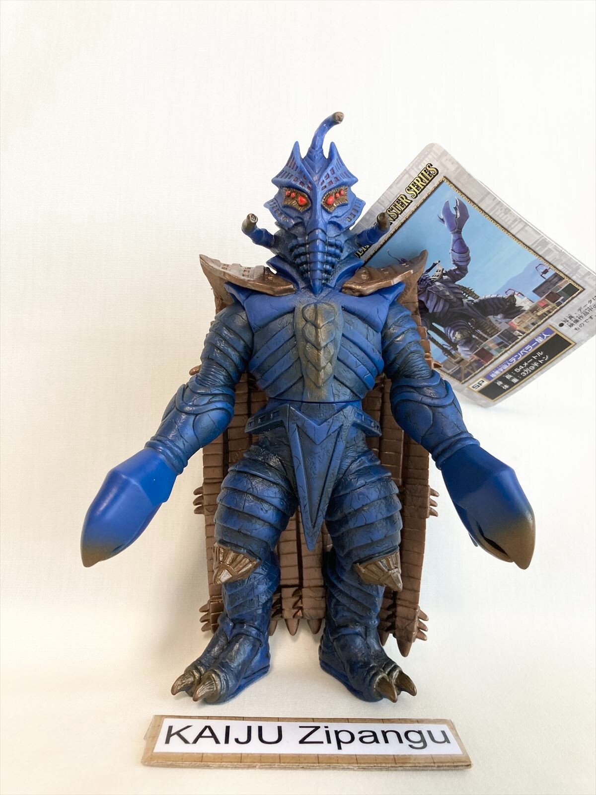 2006 Bandai Alien Temperor 7" Figure WITH TAG Ultra Monster Ultraman Mebius SP