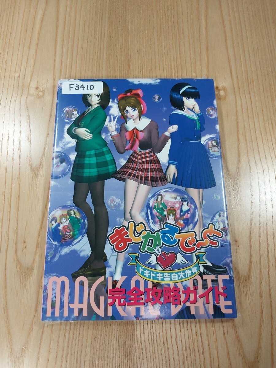 Magic Card & DokiDoki Confession Guide PS1 Complete Book Free Shipping