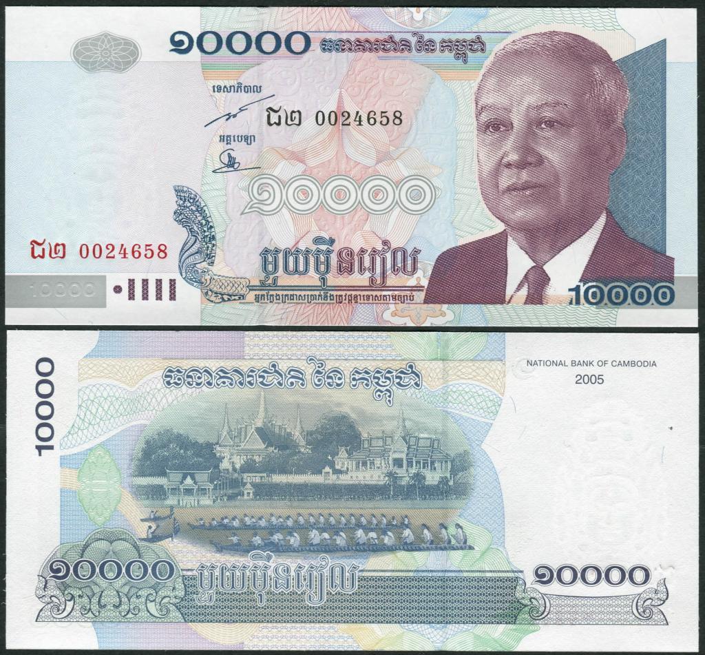 Cambodia 10,000 Riels 2005 AU**New Date