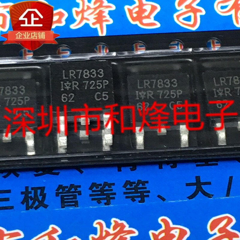 10PCS IRLR7833 LR7833 TO-252